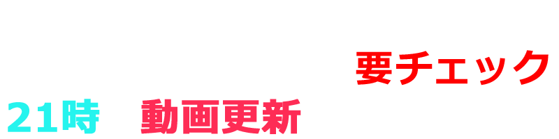アルティ公式TikTokで気になるキャストを要チェック